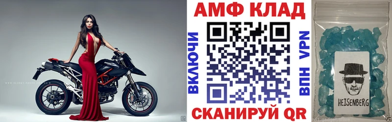 Амфетамин VHQ  Купить закладки  Хабаровск 