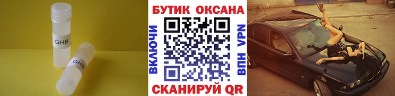 Бутират 1.4BDO  Купить где  Хабаровск 
