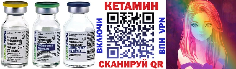 Кетамин VHQ  Купить закладки  Хабаровск 
