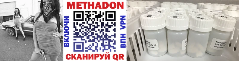 Купить закладки  Хабаровск  МЕТАДОН methadone 