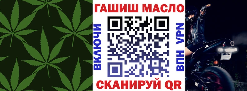 ТГК гашишное масло  Купить закладки  Хабаровск 